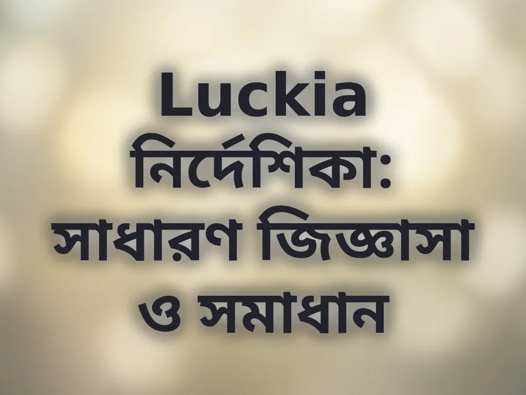 Luckia FAQ